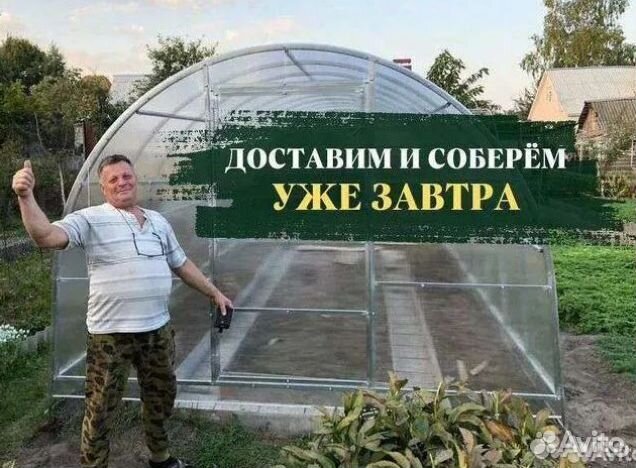 Теплица 3 на 6