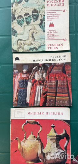 Книги Русский изразец. Русский народный костюм