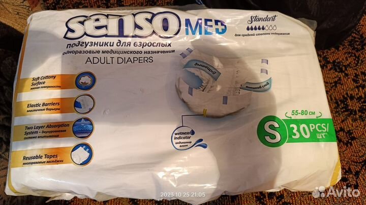 Памперсы для взрослых