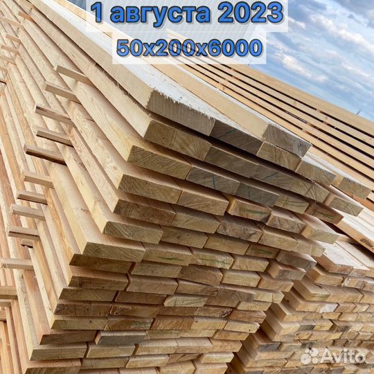 Доска 50х200х6000 брус пиломатериалы