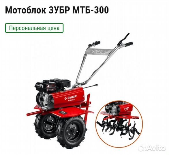 Мотоблок бу