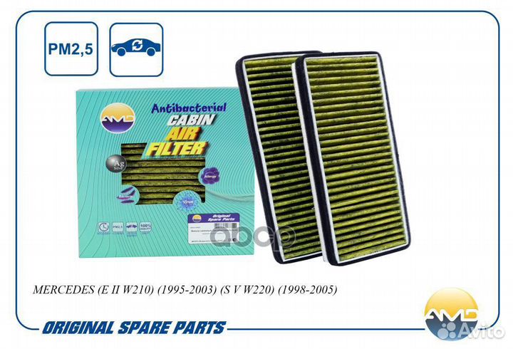 Фильтр салонный A2108301018/AMD.FC876A (антибак