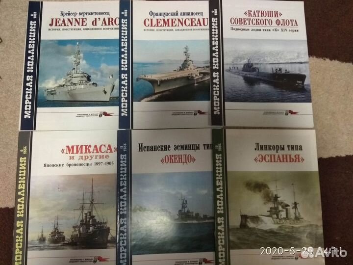 Журналы Морская коллекция и моделист конструктор