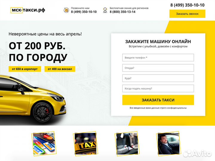 Создание сайтов