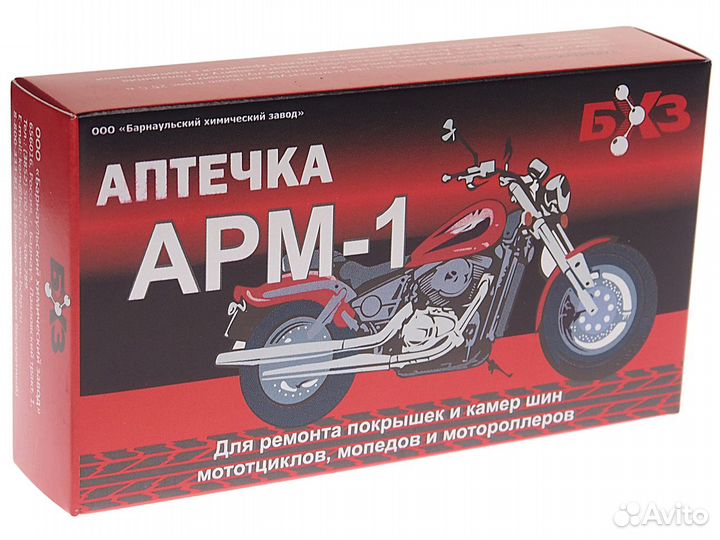 Аптечка для ремонта покрышек и камер мотоциклов (а