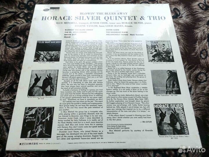 Horace Silver – Blowin' The Blues Away Japan 1976