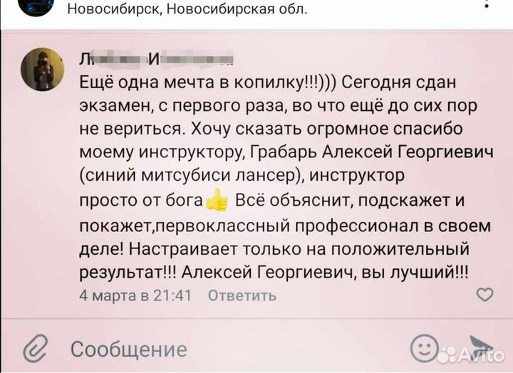 Автоинструктор, инструктор по вождению, АКПП