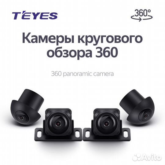 Магнитола Android teyes CC3 360гр (круговой обзор)