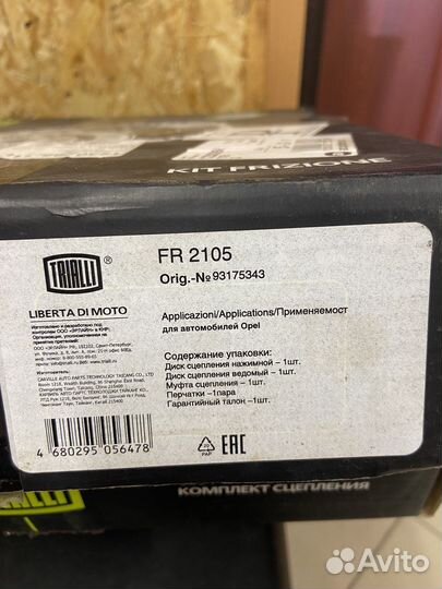 Комплект сцепления опель астра g 1.8