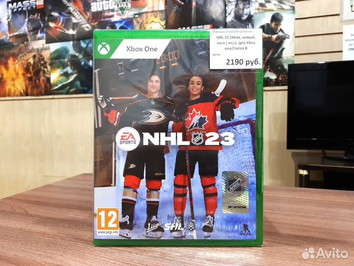 NHL 23 (Xbox, новый, англ.)