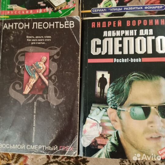 Книги детективы женские