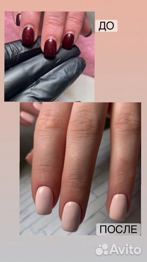 Мастер маникюра на дому