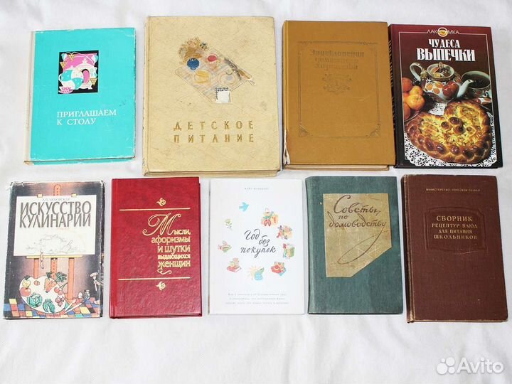 Книги по хозяйству