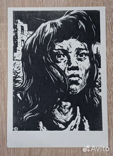 Хиросима не должна повториться, открытка 1963 года