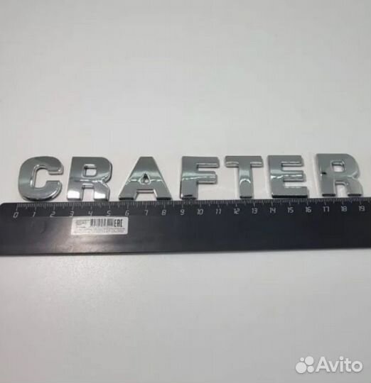 Надпись шильдик Crafter для Volkswagen