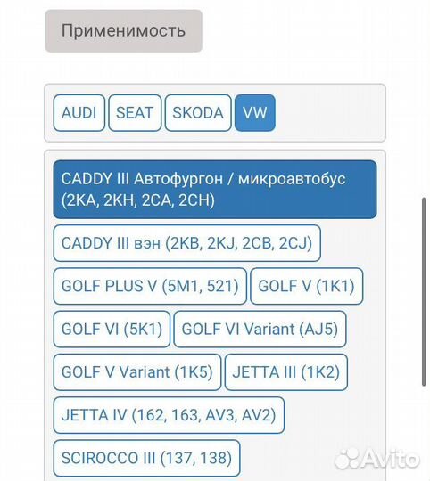 Тормозные Диски Jetta 5
