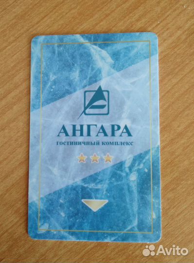 Ключ- карта гостиницы Ангара Иркутск