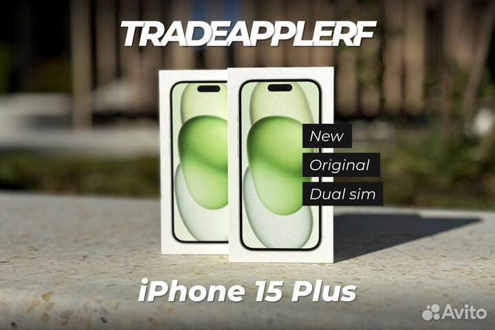 iPhone 15 Plus, 256 ГБ