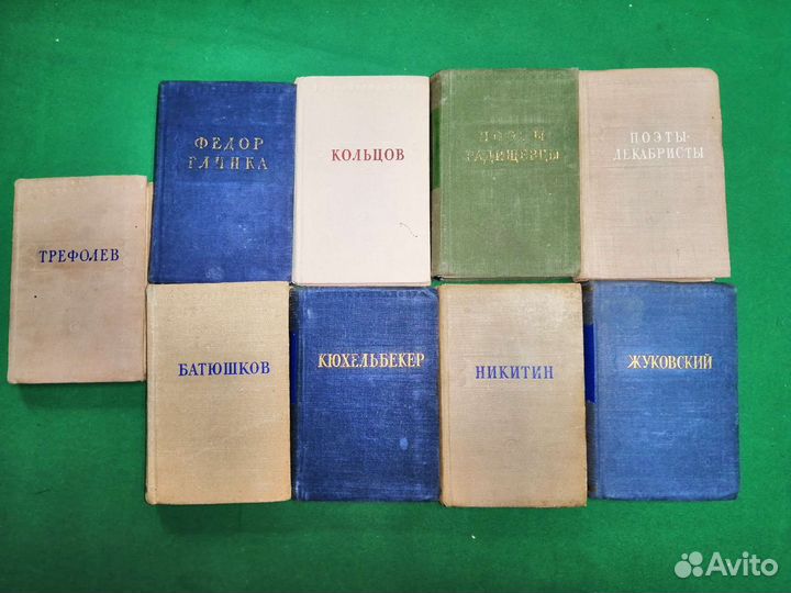 Библиотека поэта малая серия второе издание