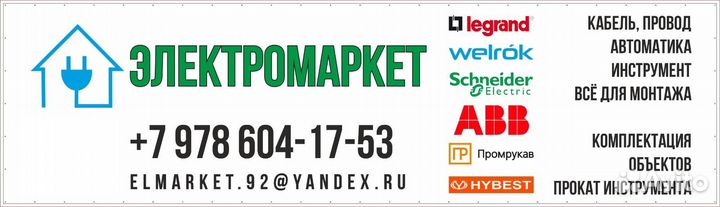 Терморегулятор terneo PRO