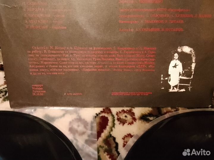 Алиса-Шабаш, 2 LP 1991 Редкость