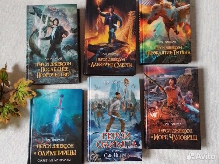 Бронь Книги Рик Риордан