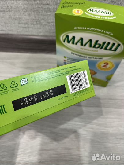Детская смесь