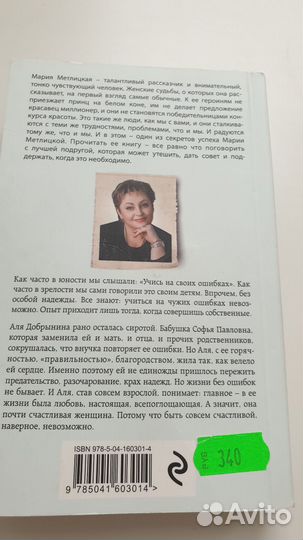 Книги Метлицкой, Вороновой,Лютиковой