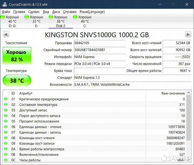 Ssd m2 nvme 1tb kingston