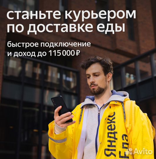 Пеший курьер