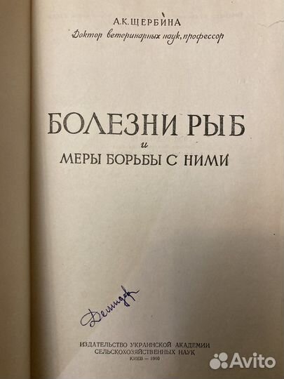 Книги Рыбохозяйственные