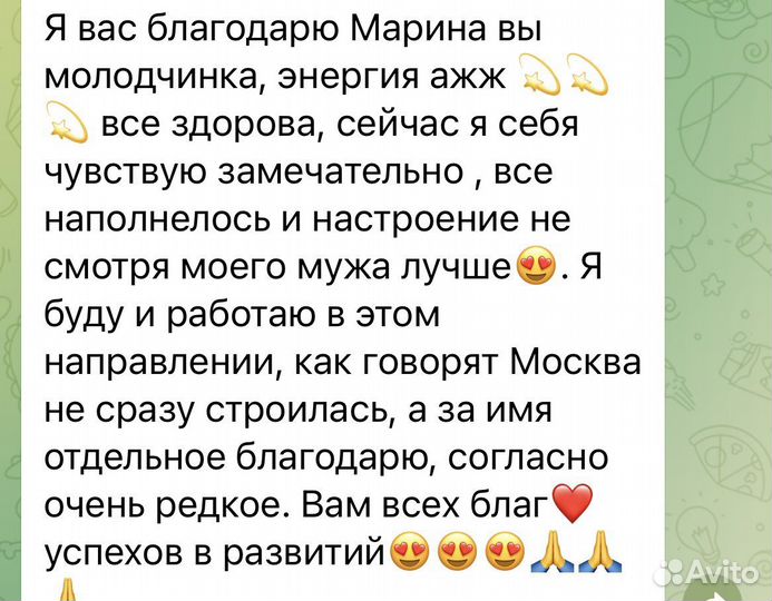 Сеанс Рэйки, регресс