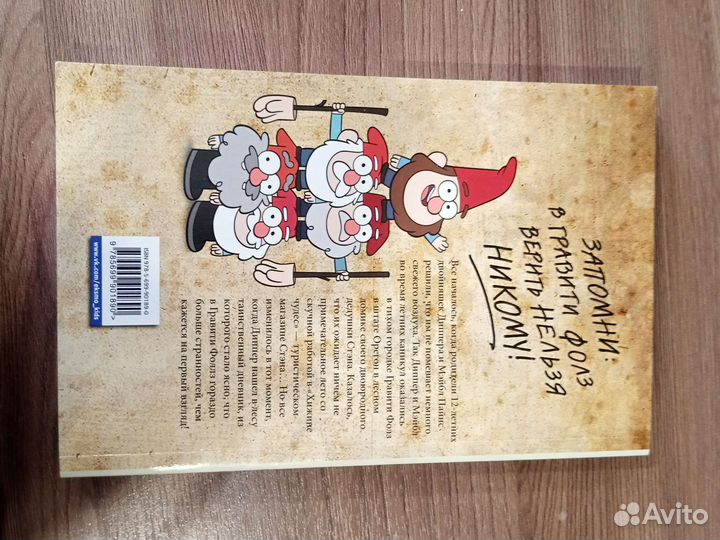 Комикс Про Графити Фолз