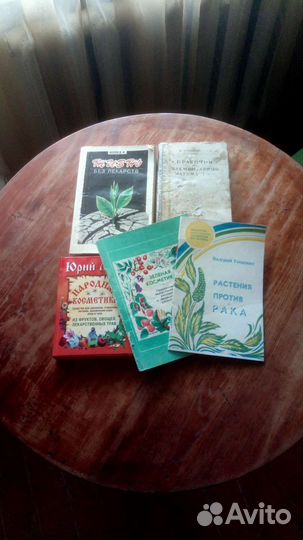 Книги СССР: математика, лечение, косметика