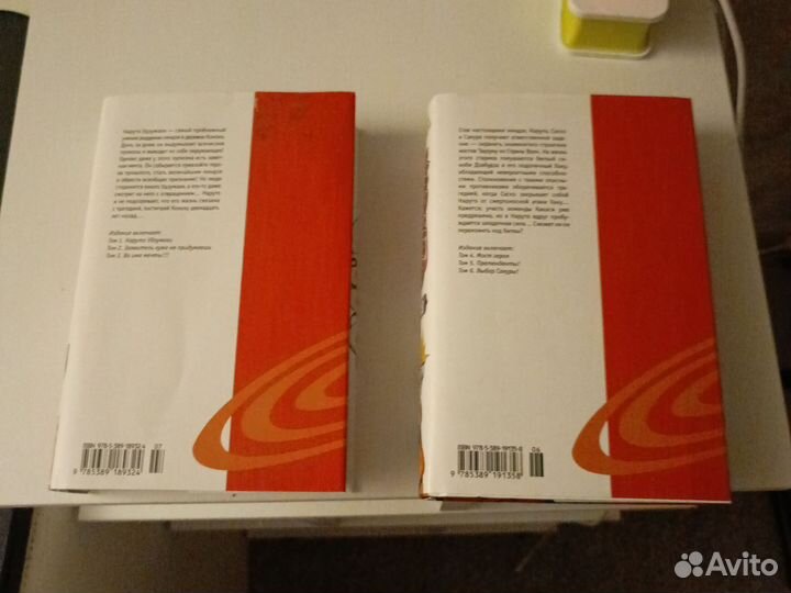 2 книги Наруто (набор)
