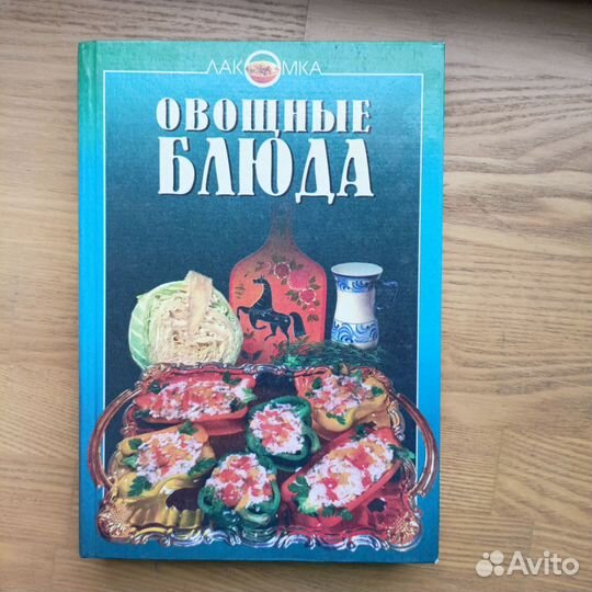 Книги по кулинарии