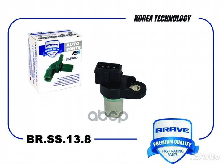 Датчик коленчатого вала brss138 brave