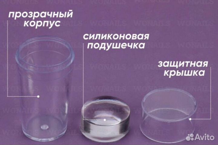 Штамп