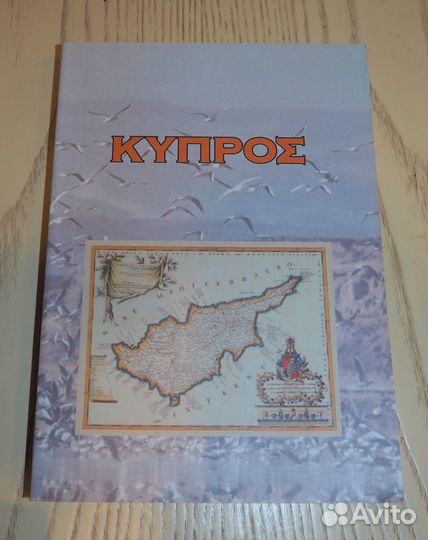 Книги, греческий язык