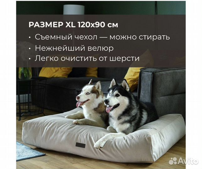 Лежанка для собак подстилка