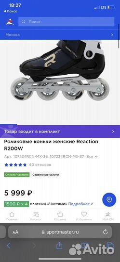 Ролики в идеальном состоянии (катались пару раз)