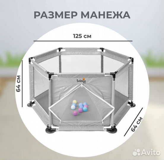 Детский манеж solmax