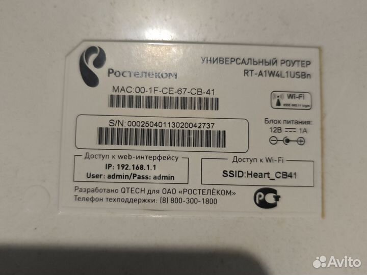 Роутер adsl RT-A1W4L1USVn