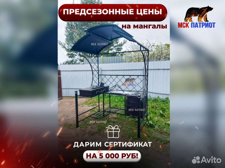 Беседка с мангалом