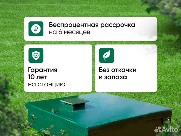 Септик без откачки