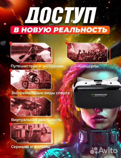 Очки виртуальной реальности vr