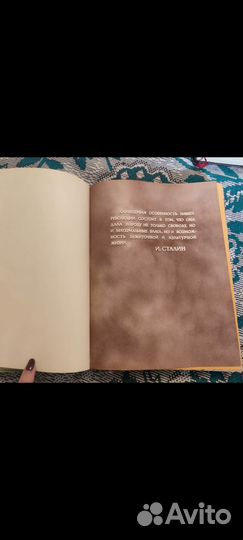 Книга о вкусной и здоровой пище 1954 год