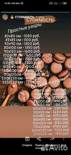 Вязание плюшевых пледов