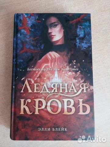 Романтические фэнтези