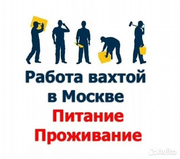 Вахта 60/30 Машинист мостового крана